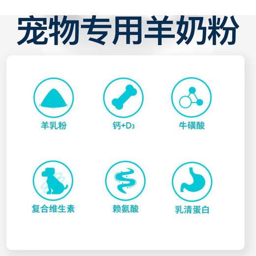 Wami Border Collie Special Goat Milk Powder Newborn Puppies Adult Dogs Puppy Nutrition Good Pai Supplement Pet Milk Good Pai Goat Milk Powder 2 Cans 300g