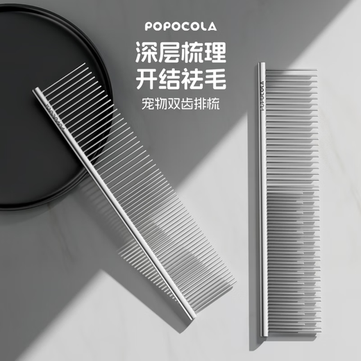 POPOCOLA cat comb cat hair comb pet combing brush to remove floating hair, open knot steel comb, special cat comb for long hair cats, cat comb with dense teeth for short hair cats