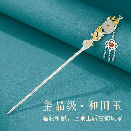 Crystal 925 Silver Hotan Jade Hairpin Ancient Style Hairpin Hairpin Birthday Gift for Girlfriends High-end Niche Practical Acacia Red Bean Hotan Jade Silver Hairpin F482-Gift Box
