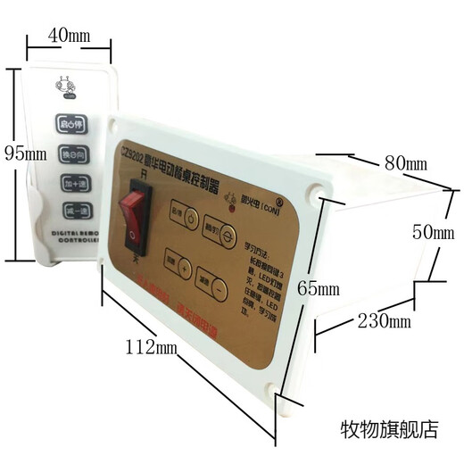 XMSJCZ9202 electric dining table controller 12V24V forward and reverse speed control motor round table turntable accessories remote control switch single motor