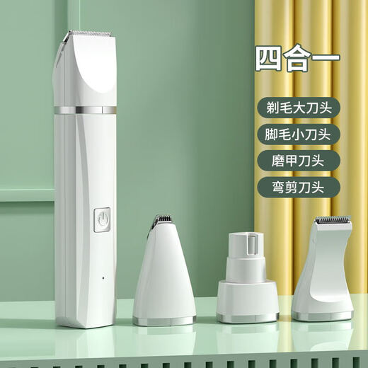 Zigman cat foot shaver dog four-in-one shaver pet hair pusher electric clipper nail polishing foot hair trimmer white shaver four-in-one