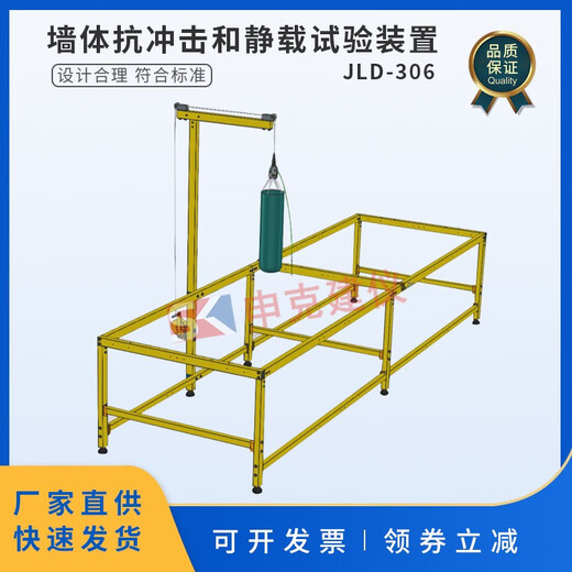 Light steel keel for construction GBT11981 for impact resistance and ceiling static load test device tester for Jingluda walls