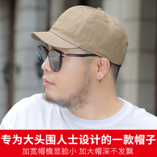 慕瑾繁饰 大头围帽子短檐短沿大码鸭舌帽男大号大脸头大加大棒球帽胖子 卡其色 XL 加大码(59-65CM)