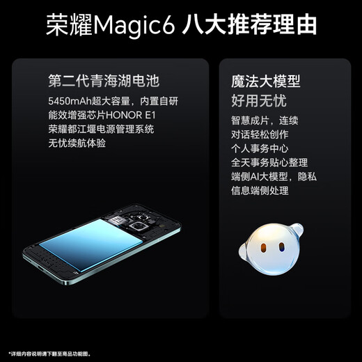 
Honor Magic6 SLR Honor Eagle Eye Camera Honor Giant Rhino Glass Third Generation Snapdragon 8 16+512 Fleece Black Photo Long Battery 5G AI Smartphone