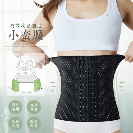 Big beauty rabbit belly-tightening belt for women body shaping clothes for postpartum body sports slimming belt for men and women breathable waist clip 6-breasted length 24CM (1 piece of black) M Suitable weight (95-110) Jin[Jin equals 0.5 kg]
