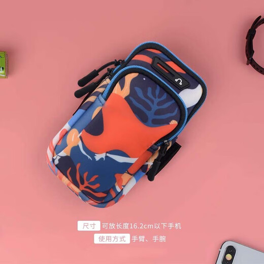 Eyan running mobile phone arm bag arm bag men and women thin arm bag storage sports arm sleeve wrist bag summer LL8 printed autumn maple yellow (can be used for wrist/arm)