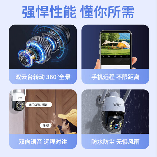 安爷4g终身免流量摄像头家用室外高清监控无线无需连wifi的监控器360度无死角全彩带夜视全景插电
