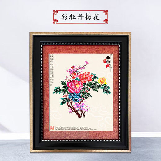 燕云州手工剪纸画工艺品立体镜框摆件中国特色礼物送老外熊猫出国礼品 国宝熊猫（礼盒+礼袋）可定制