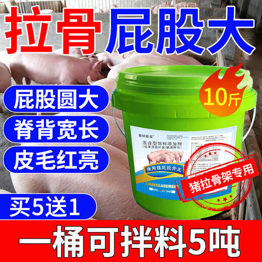 OIMG pig fattening, weight gain, big buttocks, big frame, premixed weaning piglets grow rapidly, appetizing, fattening, strong and fast growth, fattening for pigs, big buttocks for pigs, fattening for pigs for bone pulling