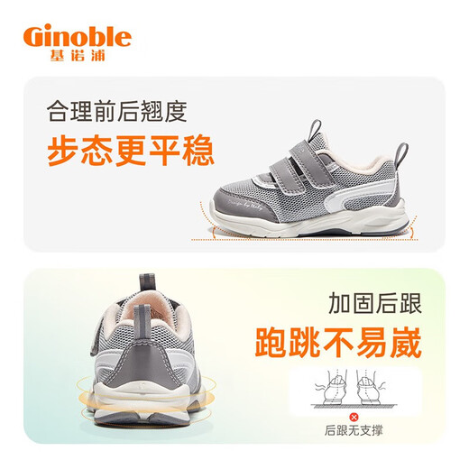 基诺浦（ginoble）学步鞋春秋款1-5岁男女宝宝软底防滑机能鞋耐磨GY1289 灰色/白色 27 170mm 适合脚长166-175mm