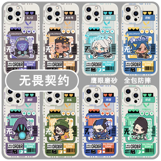 Wansile Fearless Contract PERIPHER Mobile Mobile Mobile Q-Version NEON JEON JETFENG Case móvil personalizado es adecuado para ordenar para todos los modelos [Eagle Eye Ancient White] S6167 Night Dew [Serie de Apple] Modelo enviado a notas de servicio al cliente