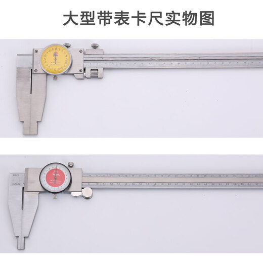 Yutairui caliper high precision representative caliper with meter stainless steel 0-150-200-300-500-600m Customized shock-proof caliper with meter 0-200 (0.02)
