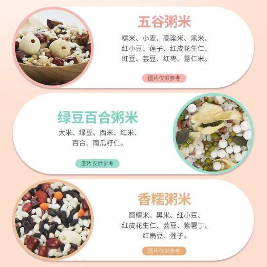 每日杂粮粥中粮八宝粥米五谷杂粮组合原料粗粮小包煮粥早餐营养 1 1050g 混合杂粮粥(3种口味混合)