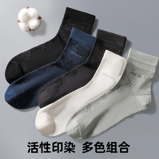 七匹狼夏季薄袜子男莫代尔棉网眼男袜吸湿透气中筒袜黑色商务袜长袜5双z 奔狼款5双盒装(混色)轻薄透气 均码 /弹性好适合38-45码