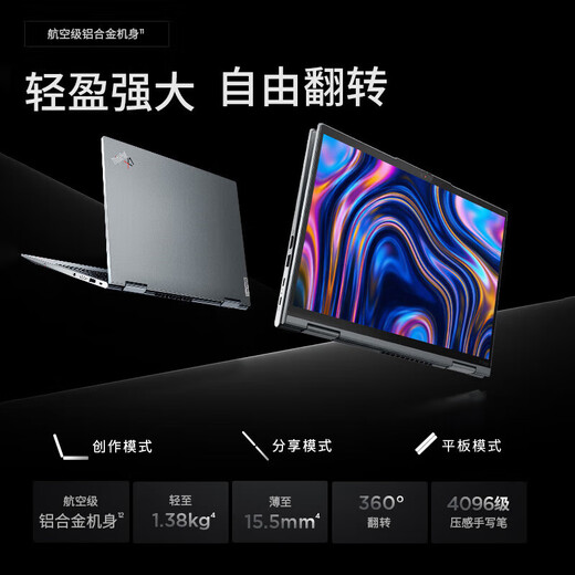联想ThinkPad X1 Yoga 2024ultra可选 触控翻转本 14英寸官翻二手笔记本电脑 13代i7-1355U 16G内存 1T固态 水雾灰金属机身 无手写笔 高色域 99新 定制
