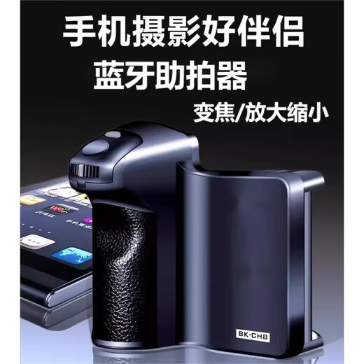 IMVP蓝牙自拍手柄手机助拍器可变焦放大缩小画面录像摄影拍照手柄视频自拍辅助美颜补光灯抖音拍摄神器 可变焦手机助拍器