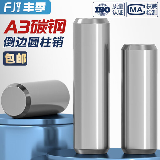 Fengji A3 carbon steel cylindrical pin positioning pin fixed pin solid pin 2M3M4 5M6M8-M20mm gb119 M8*75-10 pieces