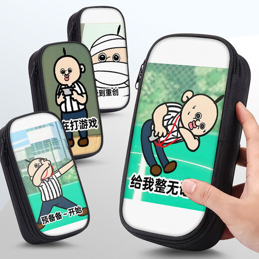 邦邦玉智笔袋三层大容量文具盒小学生初中生大容量铅笔袋帆布文具袋男孩子女孩子搞怪沙雕铅笔盒2025新款 帆布笔袋ZQ13552