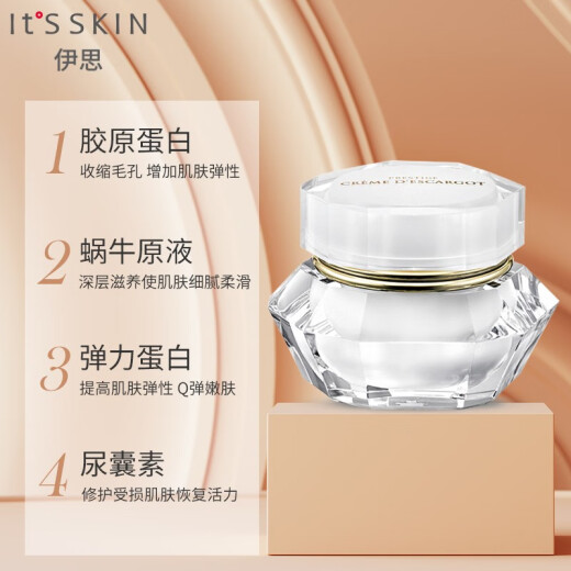 South Korea imported Itsskin crystal diamond snail hydrating moisturizing cream 60ml classic model hydrating, moisturizing and nourishing the skin