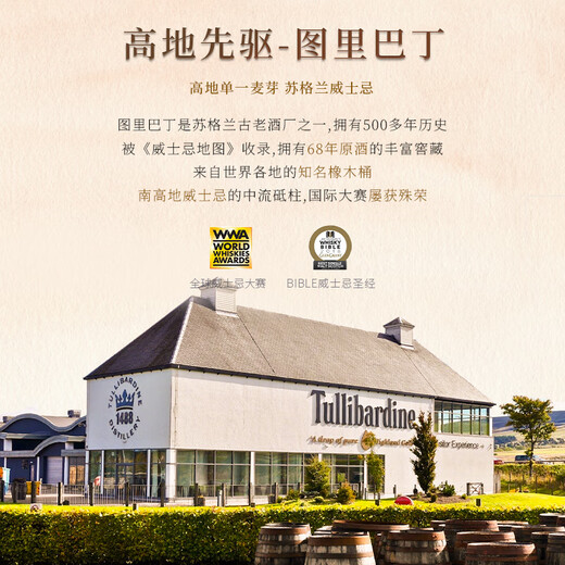 图里巴丁【国际大赛获奖】苏格兰单一麦芽威士忌原瓶进口洋酒送礼礼盒 穆雷精选2008原桶礼盒装700ml