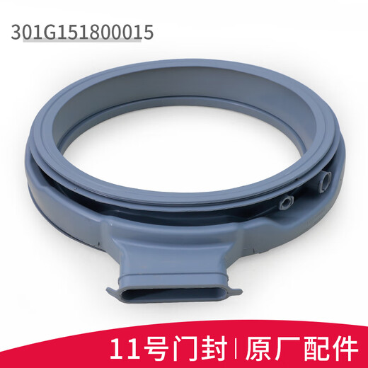 XMSJ适用三洋滚筒洗衣机配件大全门密封圈胶垫观察窗垫门橡胶皮圈原装 购买6号窗垫3890