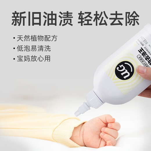 Excellent oil stain remover, clothes oil remover, dry cleaning agent, laundry artifact, collar net remover, pen stain penetrating agent, down jacket cleaner, school uniform remover, oil remover, clothes remover, 2 bottles