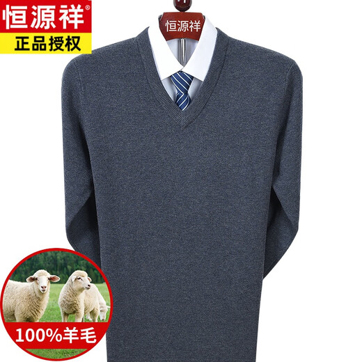 恒源祥（HYX）高档品牌v领纯羊毛衫男中老年秋冬季鸡心领加厚保暖爸爸针织毛衣 8002深灰(纯色款) 2XL 185