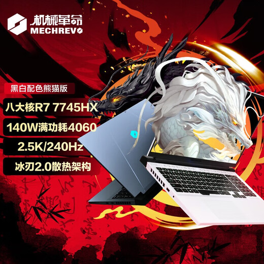 Mechanical Revolution (MECHREVO) Jiaolong 16 Pro 16-inch gaming e-sports laptop (R7-7745HX 16G 1T RTX4060 240HZ 2.5K White)