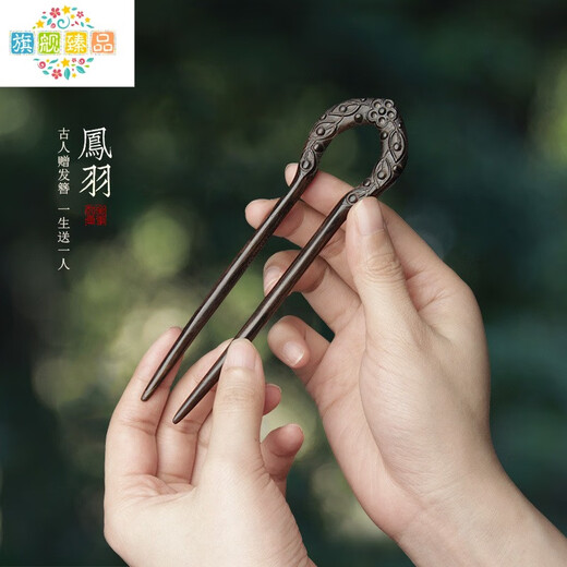 Xiaohui ebony U-shaped double hairpins for women, high-end hairpins, retro-style simple hairpins, daily hairpins, ebony Xiaomeng double hairpins