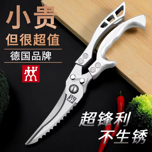 Zwilling German scissors stainless steel powerful multi-functional scissors for chicken, duck, fish and goose bones kitchen household sharp new goods chicken