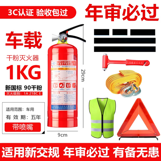 淘雅PVHY手提式干粉灭火器4kg车载商店用家用12358公斤国标消防箱套装 1KG干粉灭火器(国标)车用
