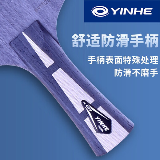 Galaxy (Yinhe) U2 Table Tennis Racket base Uranus U2s Attaque rapide Arc Circle 7 couches Pure Wood Horizontal Shot Straight Board Table Table Tennis Board U-2 HORIZONTAL Shot + [Storm 3 + Moon Speed]