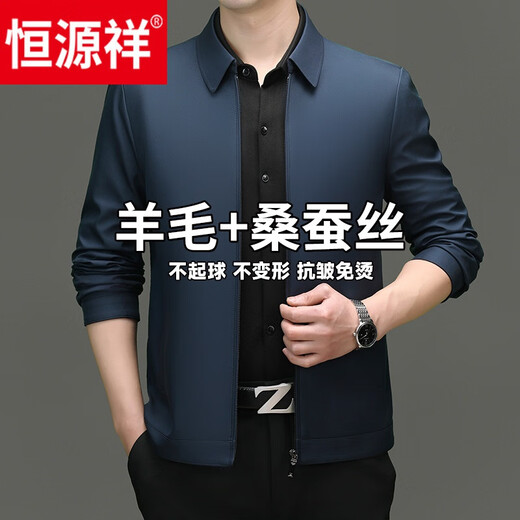 恒源祥羊毛外套男春秋男士高档中老年羊毛桑蚕丝夹克衫商务休闲免烫外套 009翻拉链深蓝色 180码
