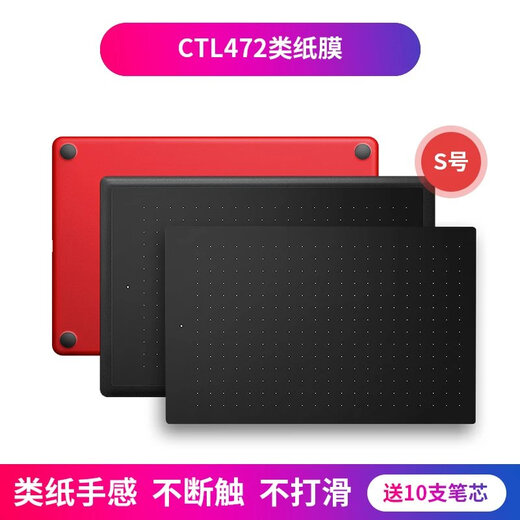 Бумажная пленка для цифровых планшетов Heguan CTL672/472 Gaoman 1060, защитная пленка для планшетов с ручной росписью PTH660, графитовая пленка CTL472, графитовая пленка, бумажная сенсорная пленка (бесплатно, 10 шт., 0x0 см)