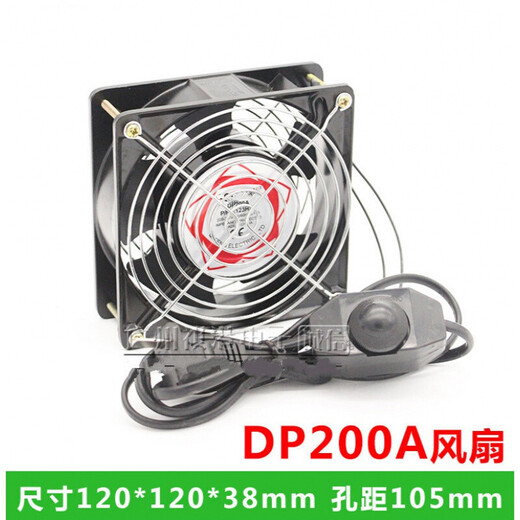 泰士隆12038ktv机柜散热风扇220V烙铁焊接排烟小风扇工业轴流风机120mm 单个风扇(引线)