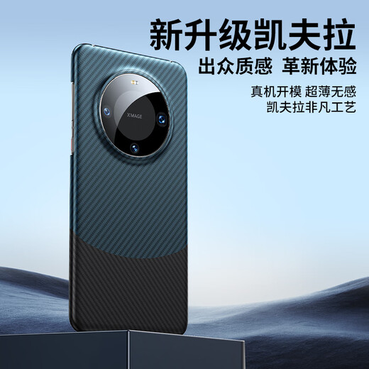 观悦【真凯夫拉】适用华为mate60pro手机壳乐臻版芳纶纤维mate60保护套pro+超薄散防摔轻薄高档 黑蓝撞色丨火山口丨芳纶纤维丨12g 华为Mate60Pro/Pro+