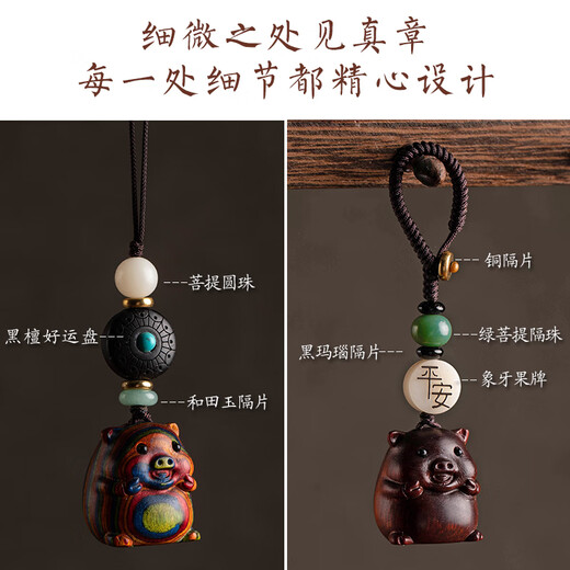 思怀檀木猪事顺利钥匙挂件男女可爱小猪手机链生肖猪车钥匙扣包包挂饰 钥匙扣紫檀小猪