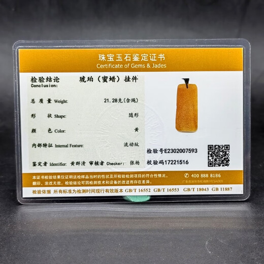 Yumi Natural Amber Beeswax Pendant Safe and Sound Brand Original Leather and Mineral Pendant Men's and Women's Sweater Chain Necklace Y022302 21.28g (National Inspection Certificate)