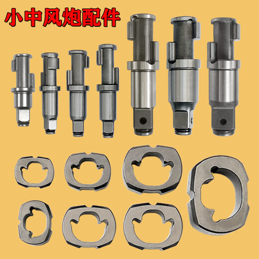 FHJQB小风炮配件前主轴打击块甩块冲击锤块中风炮气动扳手风炮配件大全 3880冲击架