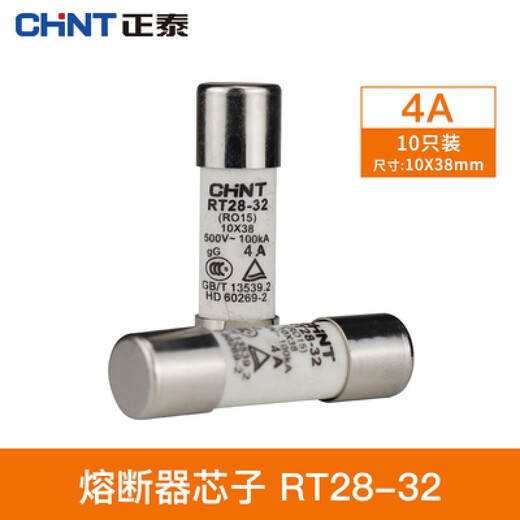 Yu Mengzhe fuse holder 32A fuse RT28-32 RT14 RT18 ceramic fuse core 63A low voltage fuse RT28-32 4A (pack of 10)