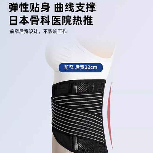 Jherz [Summer light and thin] waist belt lumbar disc herniation lumbar muscle strain lumbar waist support special sports for men and women Black XL