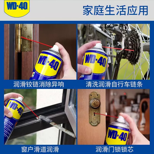 WD-40WD40 rust remover metal anti-rust lubricant rust remover d40 cleaner w40 anti-rust oil dw40 200ml