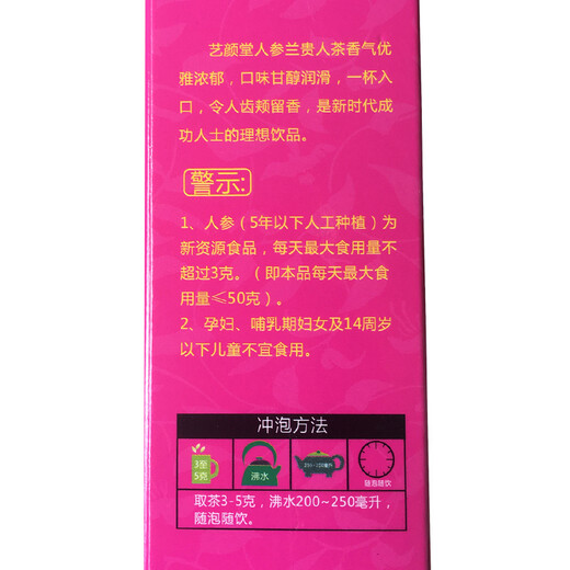艺颜堂（EYANTOM）海南五指山兰贵人乌龙茶 买【2件=发3袋】 新品人参乌龙茶茶叶60g