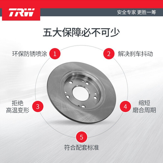 Les disques de frein avant et arrière Tianhe / disques de frein (une paire) conviennent au disque avant DF7373 Elysen / Choshi Photo / Cr-V
