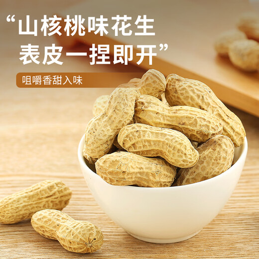 Huaweiheng Pecan Flavored Peanuts 420g/bag Leisure Snacks Roasted Nuts and Shelled Peanuts Group Purchase Snacks