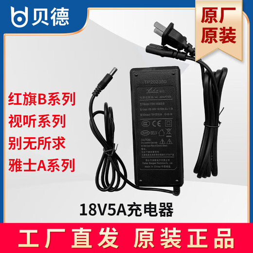 Bett Audio Ladegerät 18V5A Power Adapter BD-H1083B 1283B 1583B 1885 1886a Bett Audio 18V5A Power Adapter