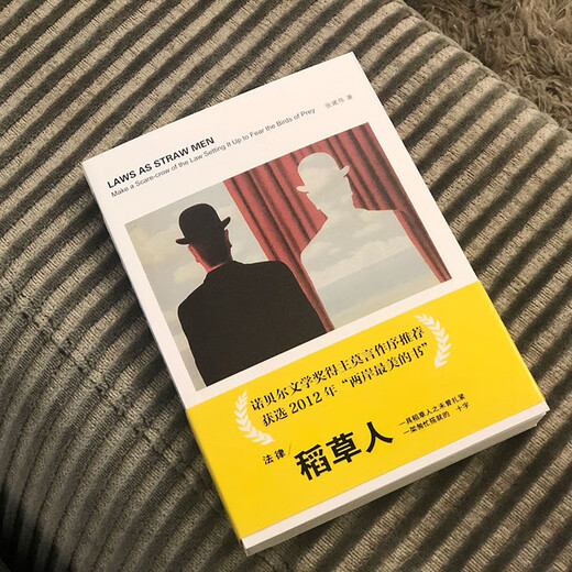 Legal Scarecrow Recommended Preface by Mo Yan