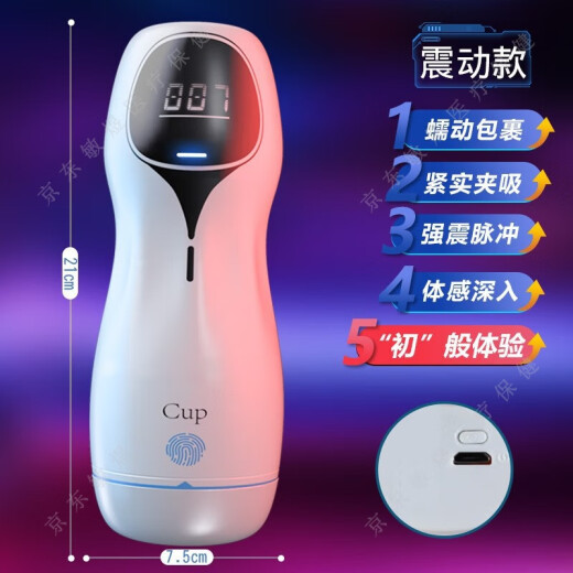 Jiuai Electric Aircraft Cup Fully Automatic Suction Telescopic Heating and Vibrating Aircraft Cup Can be Inserted Fully Automatic Shrinking and Rotatable Men's Heating and Warming Sex Tool Basic Model [Negative Pressure Control] [Channel Clamp Suction] [Support Heating] + Heating + Lubrication + Condom, +gift package