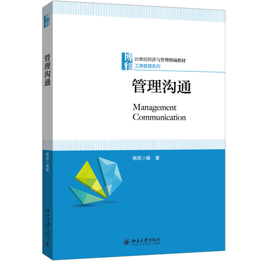 [Wixia Old Book] Managementkommunikation 97873012 ** 686