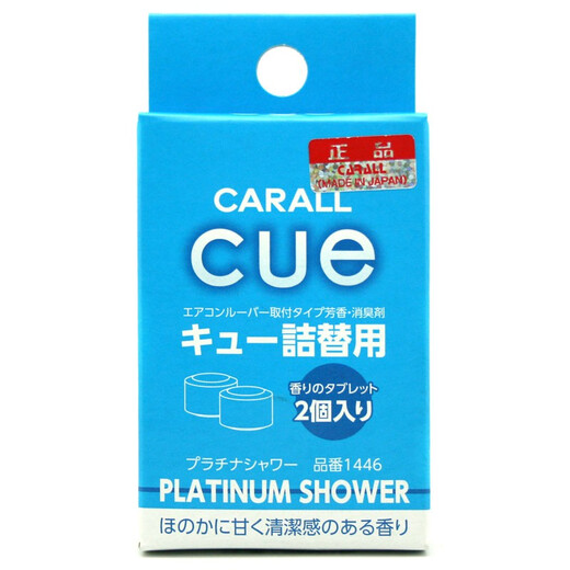 Kashu Cue Fragrance Ball Remplacement de voiture encens Remplacement de la voiture solide Perfument de voiture SUR LE REPENNÉLATION CA-11162 / MUSK SAVELLE / PACK DE TOUT-GRAIN